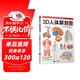 3D人體解剖圖 200個(gè)精密3D圖例 全彩解剖學(xué)圖譜醫學(xué)人體生理學(xué)人體解剖彩色學(xué)圖譜局部解剖學(xué)教材基礎醫學(xué)