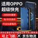 拉拓【國家3C認證】適用oppo充電寶20000毫安大容量66W超級快充雙向充電多口輸出可上飛機充電寶3c認證 【暗夜黑】20000毫安+超級快充+提速999% 3C新國標認證丨可上飛機高鐵【2025