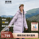 波司登冬羽絨服谷愛(ài)凌同款男女同款長(cháng)款連帽90絨學(xué)生修身外套