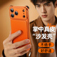 oatsbasf【17真機開(kāi)?！空嫫ざ芗讱みm用蘋(píng)果17promax手機殼iphone17pro/ari保護殼磁吸無(wú)邊框裸感防摔商務(wù) 水果橙-真皮/無(wú)邊框裸機感/氣囊保護 17pro