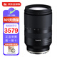 騰龍（Tamron）B070 17-70mm F/2.8 Di III-A VC RXD防抖大光圈微單鏡頭風(fēng)光人像旅行 富士X卡口 保稅倉 快可次日達