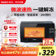 格蘭仕（Galanz）微波爐 家用小型20升 360°轉盤(pán)加熱 24H預約 智能菜單 營(yíng)養解凍 薄膜按鍵一鍵操作S20