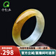 千載一玉翡翠戒指 男女士冰底飄黃翡素圈玉石指環(huán) QZZ759q 內徑約18毫米
