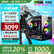華碩（ASUS）全家桶13400F/14600KF/RTX5060獨顯海景房組裝電腦游戲電競直播渲染設計臺式主機DIY整機 I5 12400F+RTX3050 | 特價(jià)款