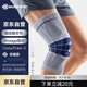 保而防德國原裝 4碼運動(dòng)護膝 籃球跑步專(zhuān)業(yè)護具GenuTrain銀鈦灰 單只裝