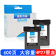 巴威適用 惠普 HP27墨盒 HP3848 4255 噴墨打印機HP4256 5608 墨盒 27號/2支裝