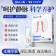 DR.SCT日本靜脈曲張專(zhuān)用特效冷敷凝膠可搭膏藥貼彈力襪醫用腫脹青筋擴張