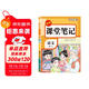 2025秋【榮恒】新版課堂筆記四年級上冊語(yǔ)文人教版 課前預習單課后復習同步教材全解黃岡學(xué)霸狀元預習隨堂筆記輔導書(shū)