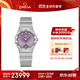 歐米茄（OMEGA）瑞士手表星座紫色盤鑲鉆女表131.10.28.60.60.002 11.11提前購