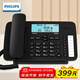 飛利浦（PHILIPS）錄音電話(huà)機 固定座機 辦公家用 自動(dòng)手動(dòng)錄音 1000小時(shí)通話(huà)錄音機身35度傾角 CORD385 黑色