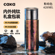 茶卡（CAKA）純鈦保溫杯茶水分離燜茶戶(hù)外水杯男女高檔商務(wù)辦公送禮物禮品