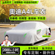 鑫盛凌奧迪A4L車(chē)衣全車(chē)罩09-25款200萬(wàn)防曬隔熱遮陽(yáng)防雨風(fēng)擋雪防霜外罩