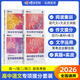 蝶變學(xué)園2026學(xué)年高中語(yǔ)文閱讀理解專(zhuān)項訓練 高一高二高三現代文閱讀理解專(zhuān)項訓練 高中文言文作文書(shū)閱讀理解 語(yǔ)文2026高考語(yǔ)文閱讀專(zhuān)項訓練 全國通用 【全面提升4本】語(yǔ)文作文+文言文+現代文+語(yǔ)言文