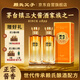 賴(lài)氏父子醬之祖陸 53度醬香型白酒 純糧釀造 精選口糧酒500ml*2瓶裝
