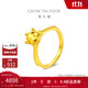 周大福六爪鉆石造型婚嫁求婚黃金戒指(工費520)14號 約4.5g EOF1857