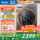 海爾【9月旗艦新品】滾筒洗衣機全自動(dòng)11公斤大容量 58E一級能效變頻除菌螨 537mm超薄平嵌  國家補貼 【洗烘一體】羊毛綠標+水幕沖浪洗+空氣洗