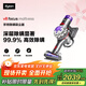戴森（DYSON）V8 Focus Mattress 手持式除螨吸塵器（24款）手持無(wú)線(xiàn) 除螨 寵物 家庭適用 【手持輕量除螨】V8 Focus Mattress
