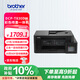兄弟（brother）DCP-T830DW家用彩色噴墨打印機(可替代彩色激光 高速打印 自動(dòng)輸稿器  雙面打印 打印復印掃描）