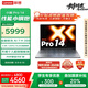 聯(lián)想筆記本電腦小新Pro14 AI元啟輕薄本2025 銳龍AI 7 H 350 32G 1T 2.8K高刷OLED【國家補貼20%】