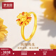 夢(mèng)金園太陽(yáng)花黃金戒指女 向陽(yáng)而生古法足金鎏彩活口戒 生日禮物多退少補 金重約3.08g-克重多退少補