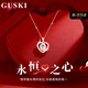 GUSKI法國品牌永恒之心藍寶石項鏈女輕奢吊墜紀念日生日高級禮物送女友 玫瑰金色·藍鉆【當/次日達】品牌禮盒