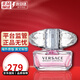 范思哲（VERSACE） 晶鉆粉鉆香戀水晶女士淡香水 節日生日禮物送女友 晶鉆女士香水 50ML
