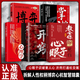 【正版現貨】教會(huì )你800個(gè)心眼子思維教會(huì )八百個(gè)心眼子 解析人情世故富人思維 參透規律掌社交博弈局 拆解人性 【5冊】心眼子+開(kāi)竅+人際關(guān)系+博弈+掌控人性