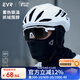 EVR冬季防風(fēng)透氣圍脖Exlpore戶(hù)外騎行抓絨面罩自行車(chē)摩托車(chē)保暖裝備 黑色