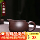 倒把西施 宜興原礦純紫砂公道杯分茶器茶海漏茶道配件公道杯 紫泥公道杯