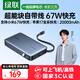 綠聯【3C認證可上飛機】超能塊67W充電寶自帶線20000毫安65W筆記本快充 大容量移動電源 適用小米蘋果