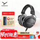 拜雅（beyerdynamic）DT 770 PRO X 頭戴式監聽(tīng)錄音室封閉式專(zhuān)用耳機 48歐 拜雅百周年限定款 雙11推薦