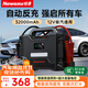 紐曼（Newsmy）【3C認證】W100汽車(chē)應急啟動(dòng)電源搭電寶戶(hù)外電源12v車(chē)載電瓶強啟柴油貨車(chē)帶反充磷酸鐵鋰32000mAh