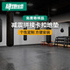 綠地球健身房橡膠地墊家用環(huán)保隔音地板跑步機減震墊子力量區專(zhuān)用地膠墊 【多彩賽事旗艦款】50*50*2.0cm