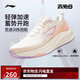 李寧赤兔8丨跑步鞋女鞋25新款透氣反光輕量競速訓練跑鞋ARPV004