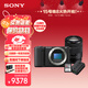 索尼（SONY）【保價(jià)11.11】ZV-E10M2旅行KIT套裝-黑色