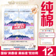 淘淘氧棉天山白純棉消毒級(jí)褲型衛(wèi)生巾安睡褲M-L碼12條 京東自營(yíng)