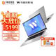 華碩（ASUS）無(wú)畏16  國家補貼 酷睿標壓i9 2.5K 144Hz高分高刷高性能輕薄筆記本電腦【1號店套裝】