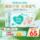幫寶適【超薄透氣】新幫寶適清新幫透氧Pro紙尿褲NB-XL尿不濕 【超值爆品】S60片(4-8kg)