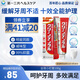 第一三共牙膏小紅管100g 日本原裝進(jìn)口含氟去口臭去黃去結(jié)石去漬抑菌護(hù)齦