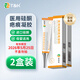 泰恩康醫用硅酮疤痕凝膠進(jìn)口硅酮母嬰可用手術(shù)燒燙外傷 2支裝