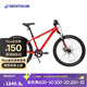 迪卡儂自行車(chē)兒童自行車(chē)青少年山地車(chē)碟剎8速24寸越野自行車(chē)紅- 4740868