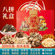 農相忘  山珍錦禮菌菇禮盒800g 羊肚菌白玉木耳云南菌菇鹿茸菇中秋禮盒
