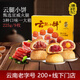 潘祥記月餅 綜合云腿小餅云南特產(chǎn)糕點(diǎn)早餐零食 9枚225g盒裝