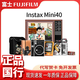 影像富士立拍立得mini40 一世風(fēng)靡禮盒 instax立拍立得 一次成像相機復古設計 送男女朋友生日情人節禮物 富士mini40禮盒【含20張相紙+相機包+相框】 國行正品【全新速發(fā)】