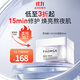 菲洛嘉【官方授權(quán)】十全大補面膜50ml修護保濕抗皺緊致送女友禮物