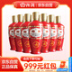 汾酒出口型炙熱紅 清香型白酒 紅玻 53度500ml*12瓶整箱裝 