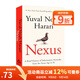 英文原版 Nexus 智人之上 石器時(shí)代至人工智能的信息網(wǎng)絡(luò )簡(jiǎn)史 尤瓦爾·赫拉利24年新作  Yuval Noah Harari 綠山墻 .