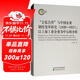 “公私合營(yíng)”與中國企業(yè)制度變革研究（1949-1957）：以上海工業(yè)企業(yè)為中心的分析