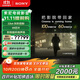 索尼（SONY）K-85XR70 索尼電視7系 85英寸 MiniLED 電影感光影/原彩 22bit灰階控制 XR芯片 一級能效 國家補(bǔ)貼