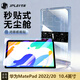 JPLAYER適用華為MatePad鋼化膜20/22款10.4英寸悅動(dòng)版保護膜平板電腦貼膜無(wú)塵倉全面屏秒貼高清膜防刮順滑